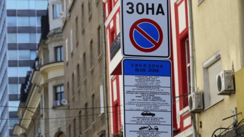 Бойко Борисов поиска по-скъпо паркиране в центъра на София